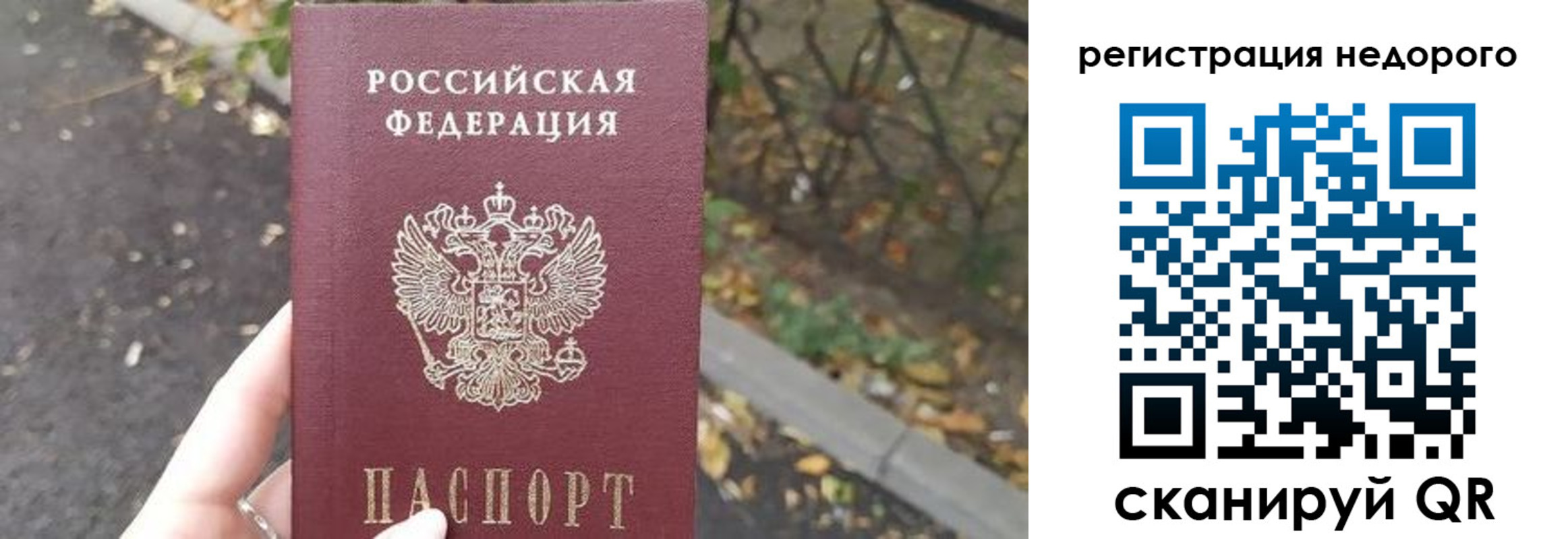 временная регистрация надежно в Бавлах