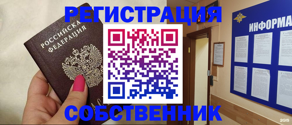 прописка для кредита в Бавлах