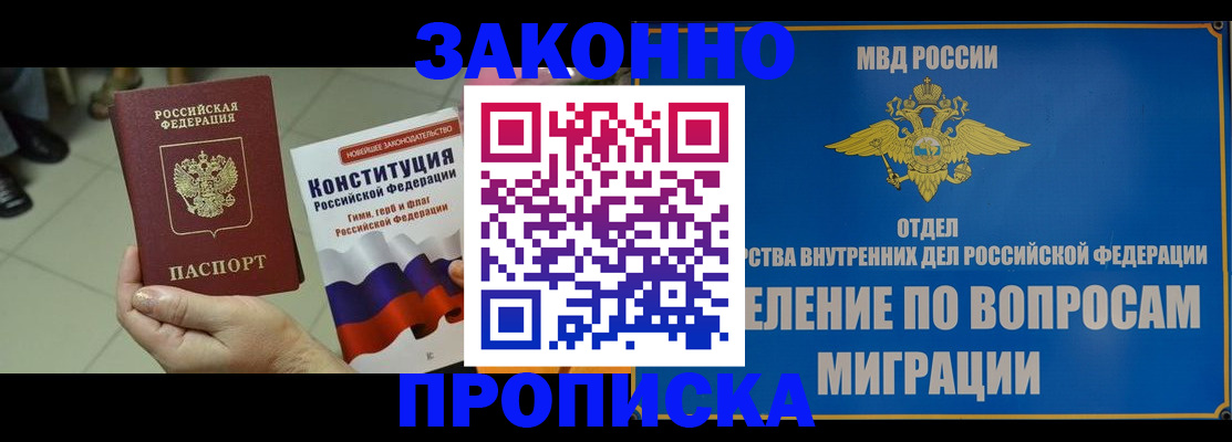 прописка для школы в Бавлах