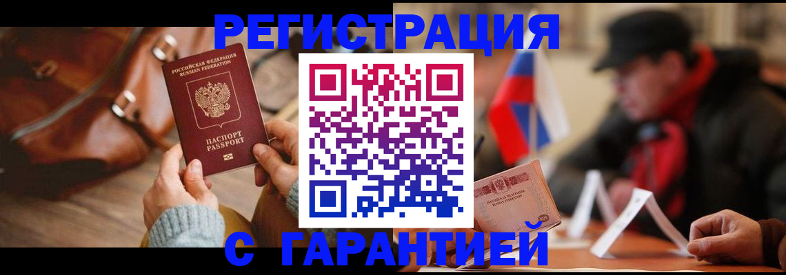 прописка ребенка в Бавлах