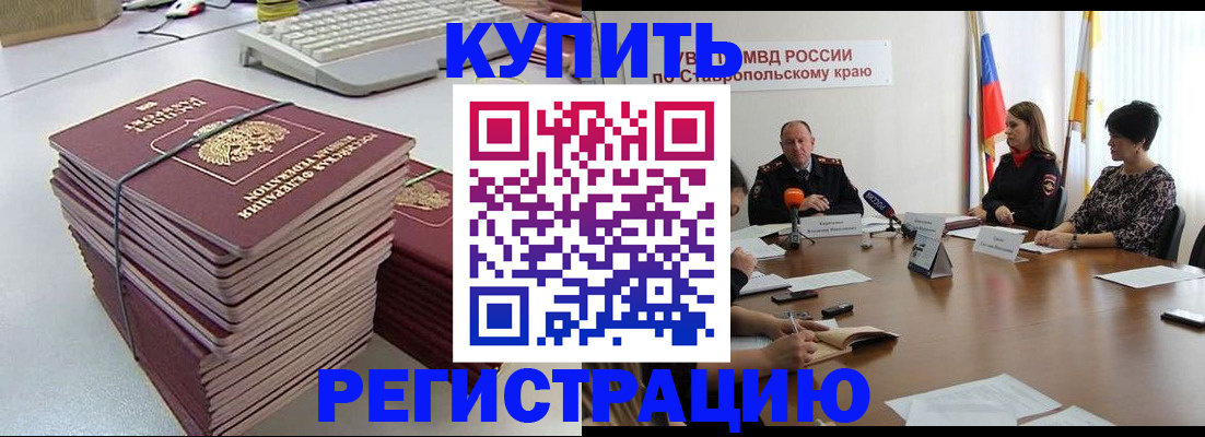 временная регистрация надежно в Бавлах